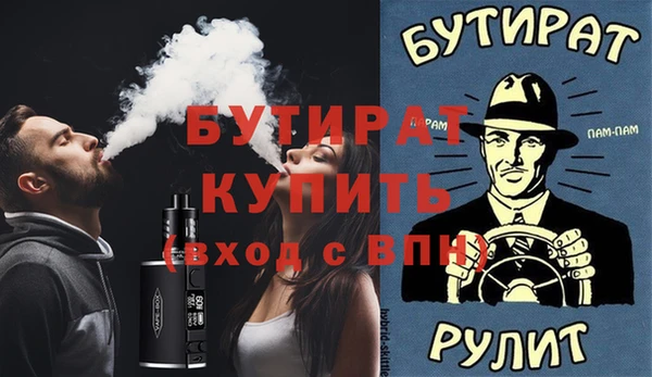 бутик Бронницы